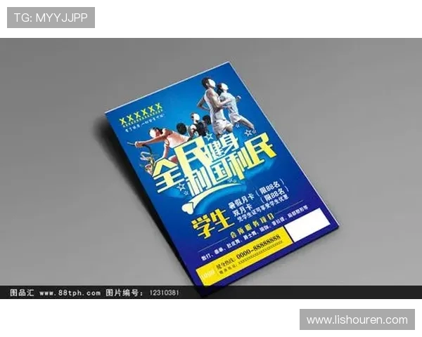 以体育俱乐部为核心推动全民健身与社会融合发展的多维路径探讨