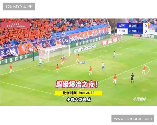 河南嵩山龙门迎战青岛海牛争夺新一轮积分榜名次激战即将上演