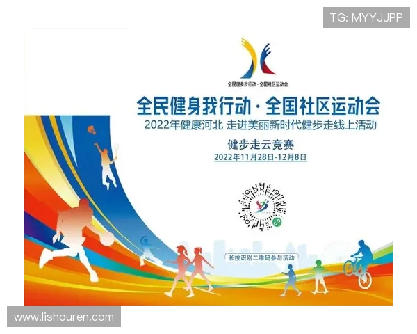 体育创新与发展：探索未来运动趋势与全民健身新模式