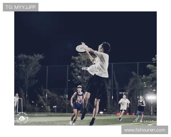 深圳飞盘队的比赛经验分享与成长之路探讨