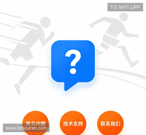 常见问题解答